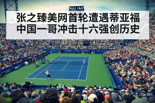 US Open tennis court