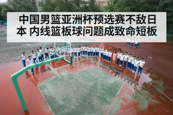 China basketball team