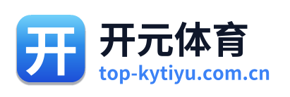 开元体育 Logo